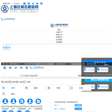 上海住房公积金网