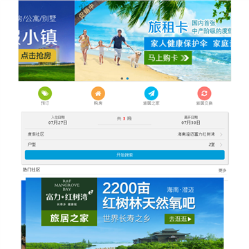 旅游财富网