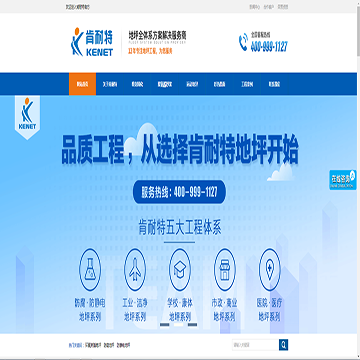 武汉肯耐特工程有限公司