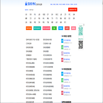 驾驶员考试驾考宝典