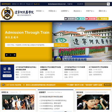 辽宁何氏医学院