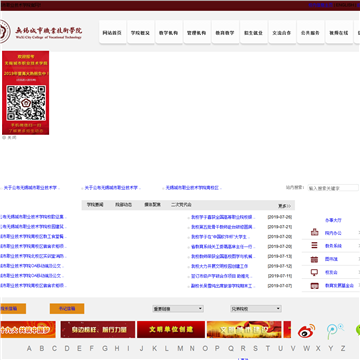 无锡城市职业技术学院