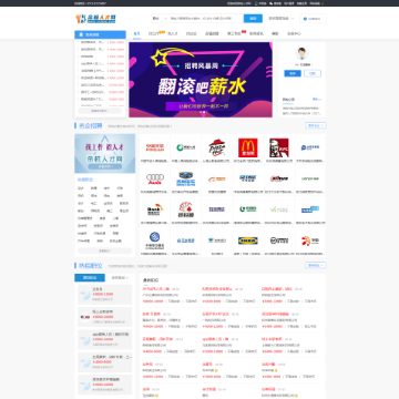 余杭人才招聘网