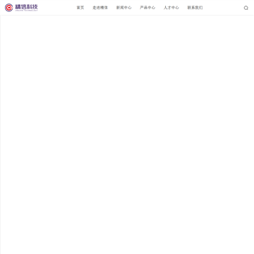 精信科技