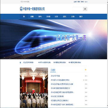 中国中铁一局