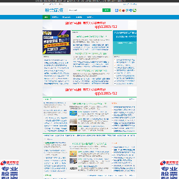 股票配资