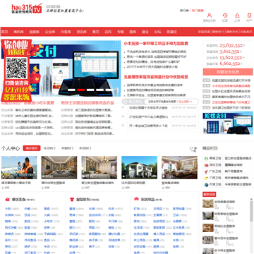 致富经视频网