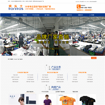 图腾体育用品