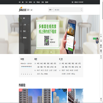 长春吉屋网新房频道