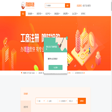 月盛财税