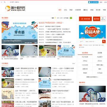喀什都市网