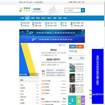 蓟州旅游365网