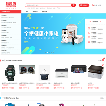 跨境网站