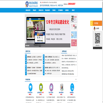 信阳华豫志成网络公司