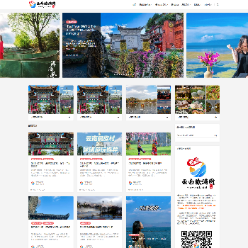 云南旅游攻略网