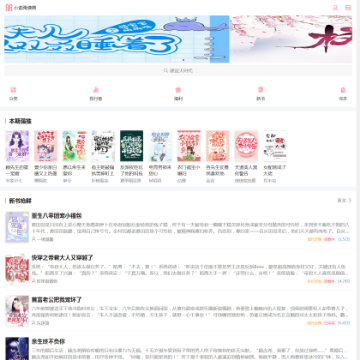 小说阅读
