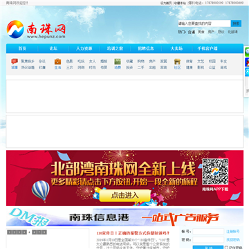 南珠网