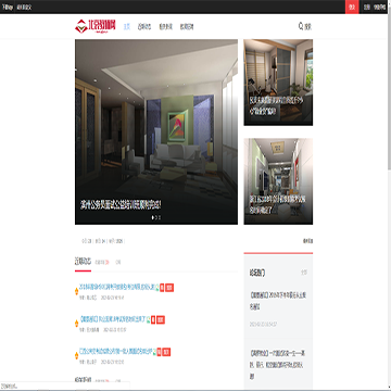 北京教师网加盟联盟