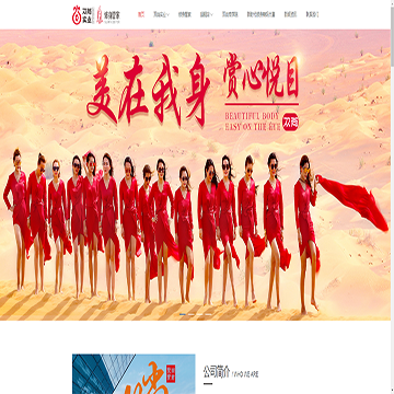 双尚实业修身管家