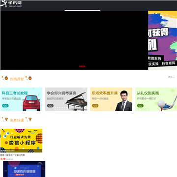 学讯网