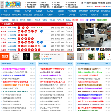 多彩网
