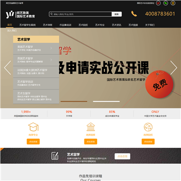 闻WENNE国际艺术教育