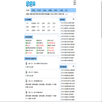 球吧