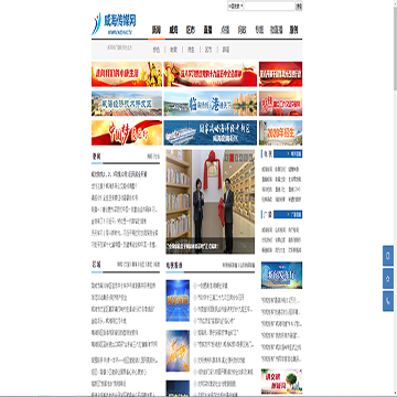 威海传媒