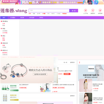 送东西网