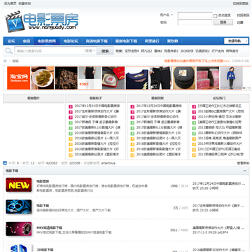 电影票房网