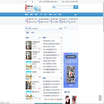 绵阳在线