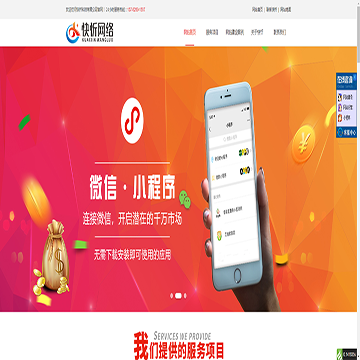快忻网络公司
