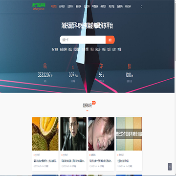 淘好源百科