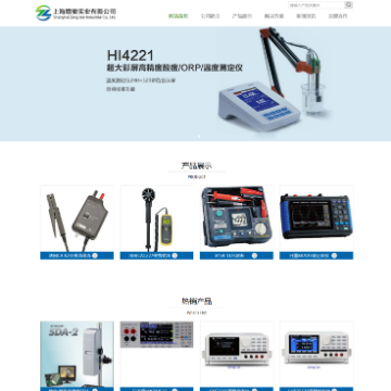 上海增骏实业有限公司
