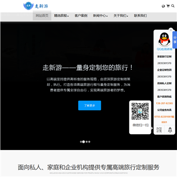 鹏城团购网站
