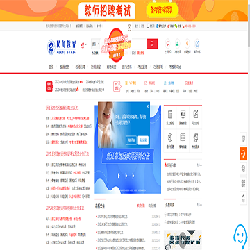 民师教师招聘网