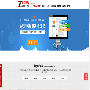 聚众网络设计制作公司