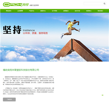 奥翔科技