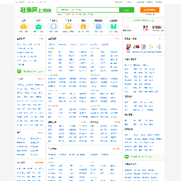 赶集网重庆频道