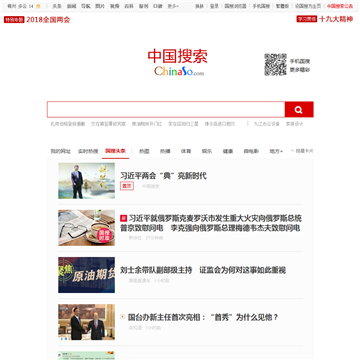中国搜索