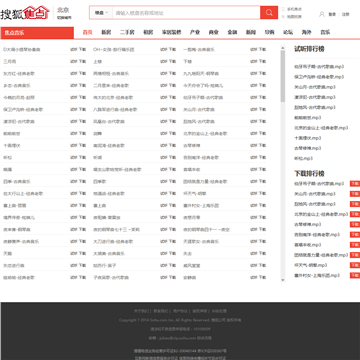北京焦点网