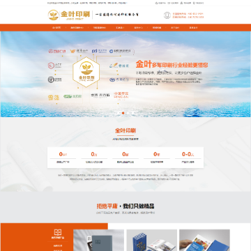 湖北金叶印刷包装有限公司