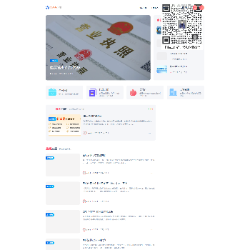 很会办企服网
