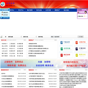 兴华软件