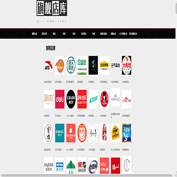 旗舰店库