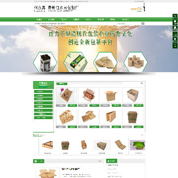 贵州恒永昇包装厂