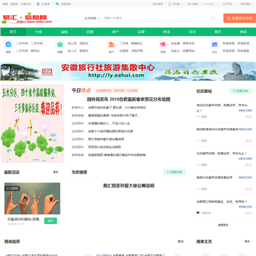 易汇网