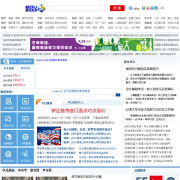 精英教育网