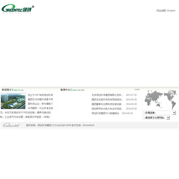 绿创环保