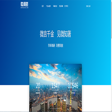 微调查